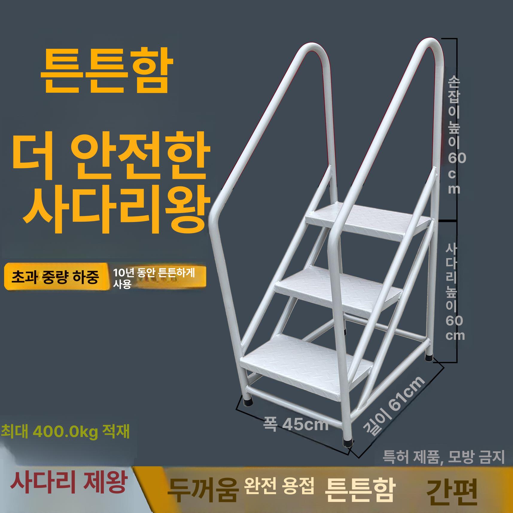 이동식 안전 계단 창고 난간 물류 손잡이 작업발판 철제 화이트 50cm 2단 41 45 B - 상세 이미지 2