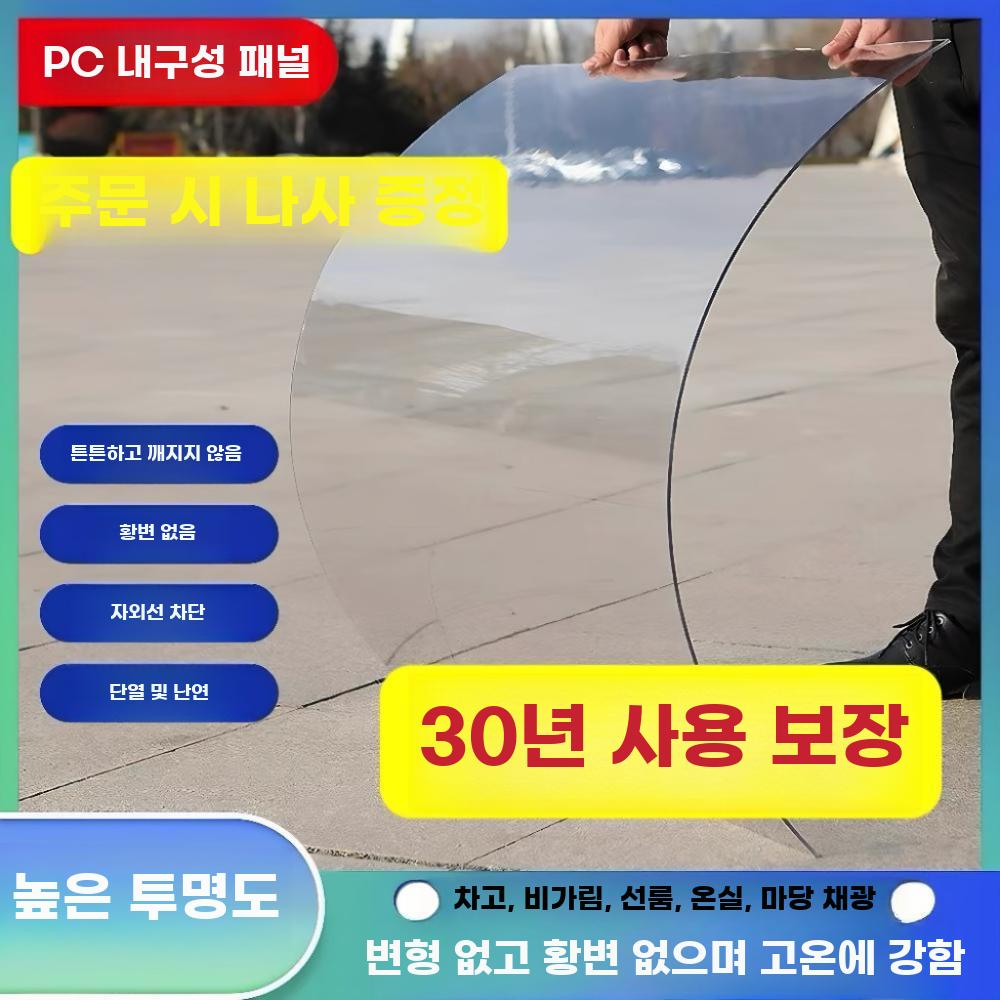 폴리카보네이트 렉산 판넬 투명 차양막 비막이 지붕재 1mm 두께 폭1m 미터당금액 - 상세 이미지 2