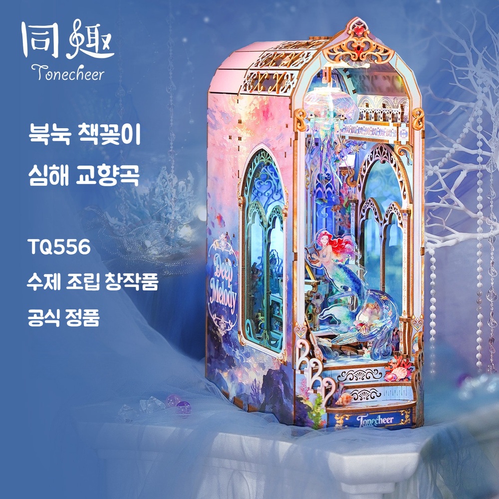 북눅 책장 장식 DIY 인테리어 소품 선물 미니어처 조명 미니어쳐 하우스 책꽂이 북엔드 - 상세 이미지 2