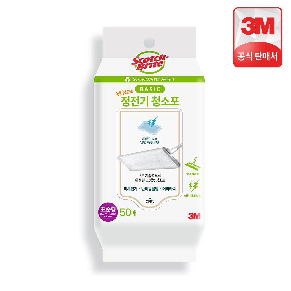 3M 스카치브라이트 표준형 올뉴 베이직 재활용 PET 정전기 청소포 50매 - 상품 이미지