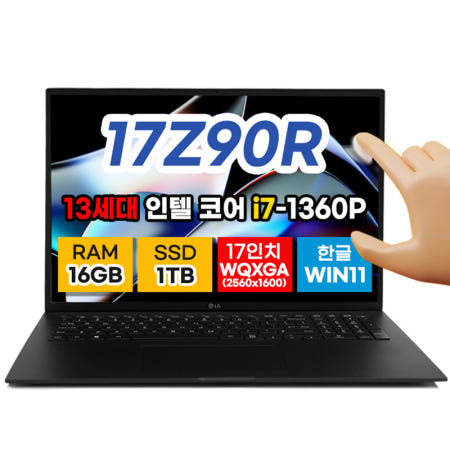 OMT LG그램 17Z90R-HAAC8U1 17인치 터치스크린 코어i7 SSD 1TB 16GB WIN11 노트북 리퍼