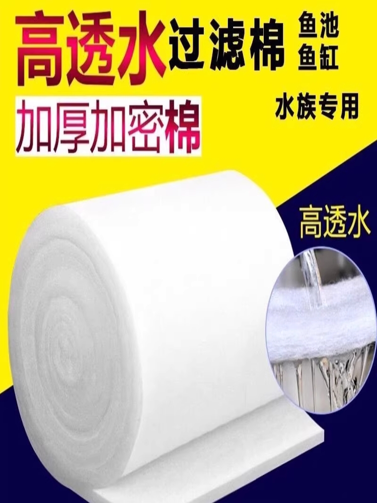대용량 수족관 여과솜 다용도 활어 횟집 어항 필터 여과재 10cm - 상세 이미지 2