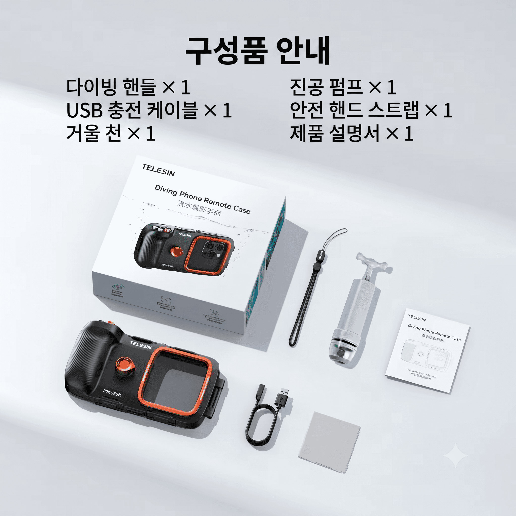 텔레신 스마트폰 다이빙 방수케이스 수중촬영 핸드그립 블루투스 리모컨 이미지 7