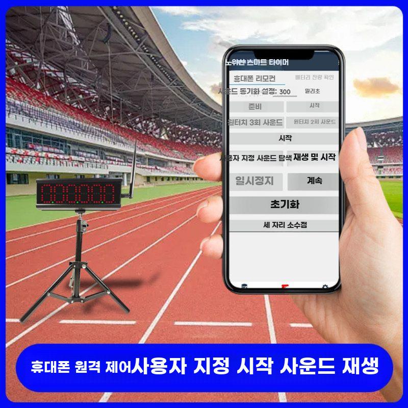 적외선 레이저 타이머 달리기 인터벌 기록 측정 시간 로우 스탠드 세트 - 상세 이미지 4