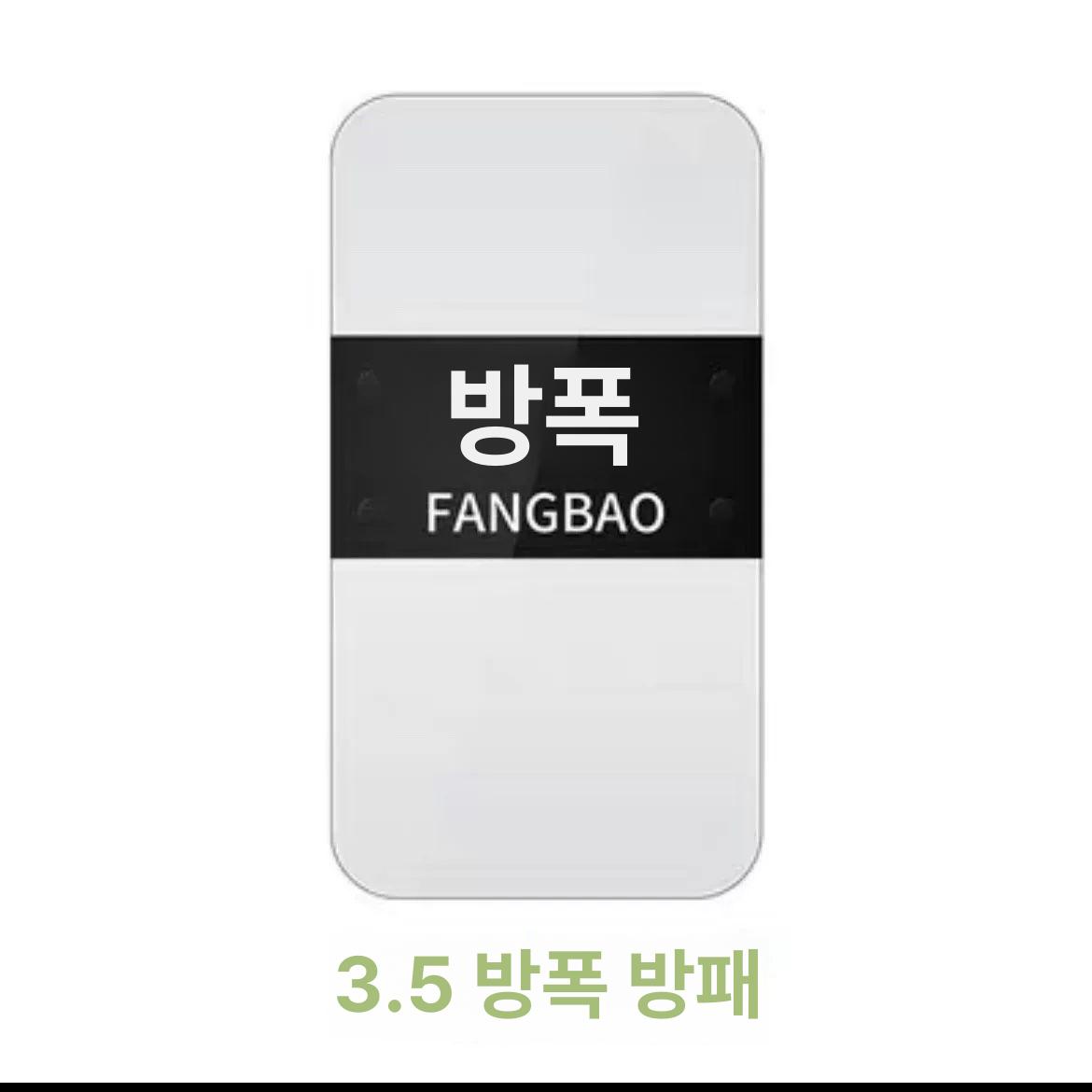 진압방패 전술 방탄 보안 호신용 안전 방호 장비 알루미늄 - 상세 이미지 3