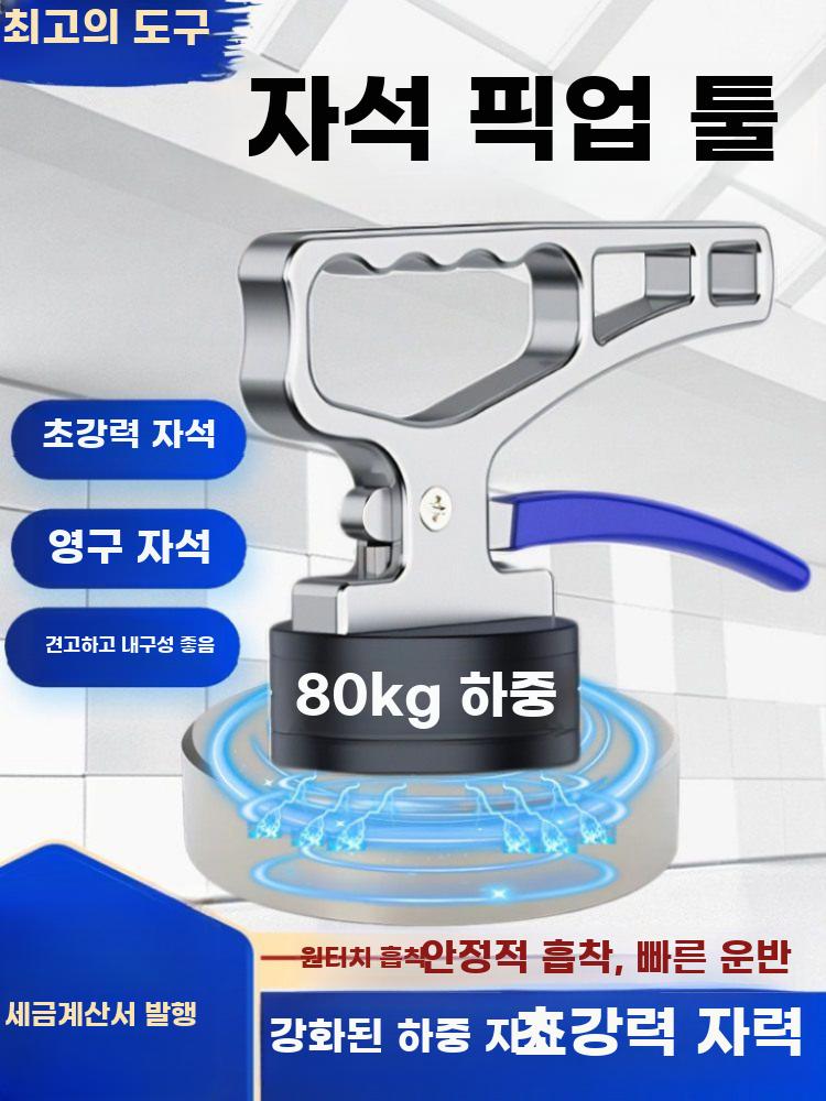 마그네틱 손잡이자석 흡착기 산업용 호이스트 철판 강력 30KG - 상세 이미지 2