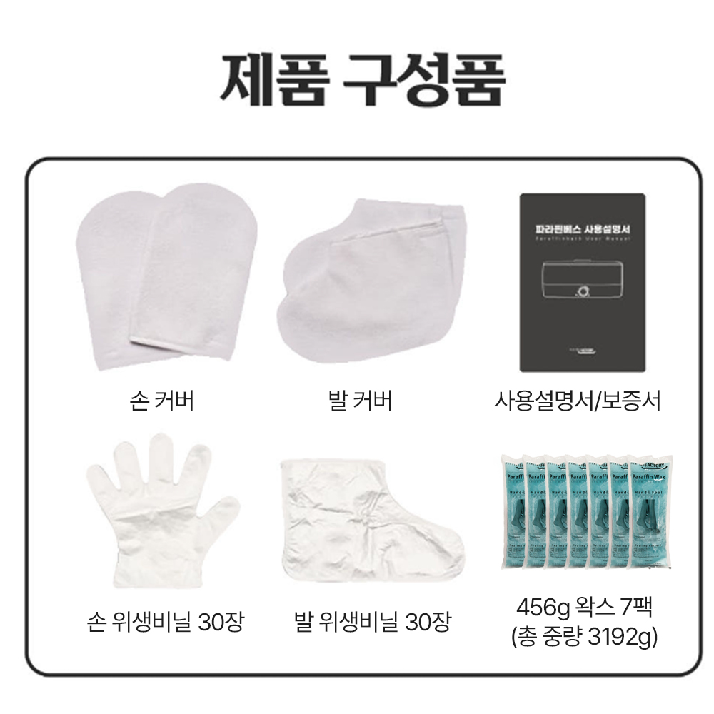 대용량 파라핀치료기 x 파라핀베스+왁스 6개 가정용 손발 테라피 용해기 욕조 기계 - 상세 이미지 3