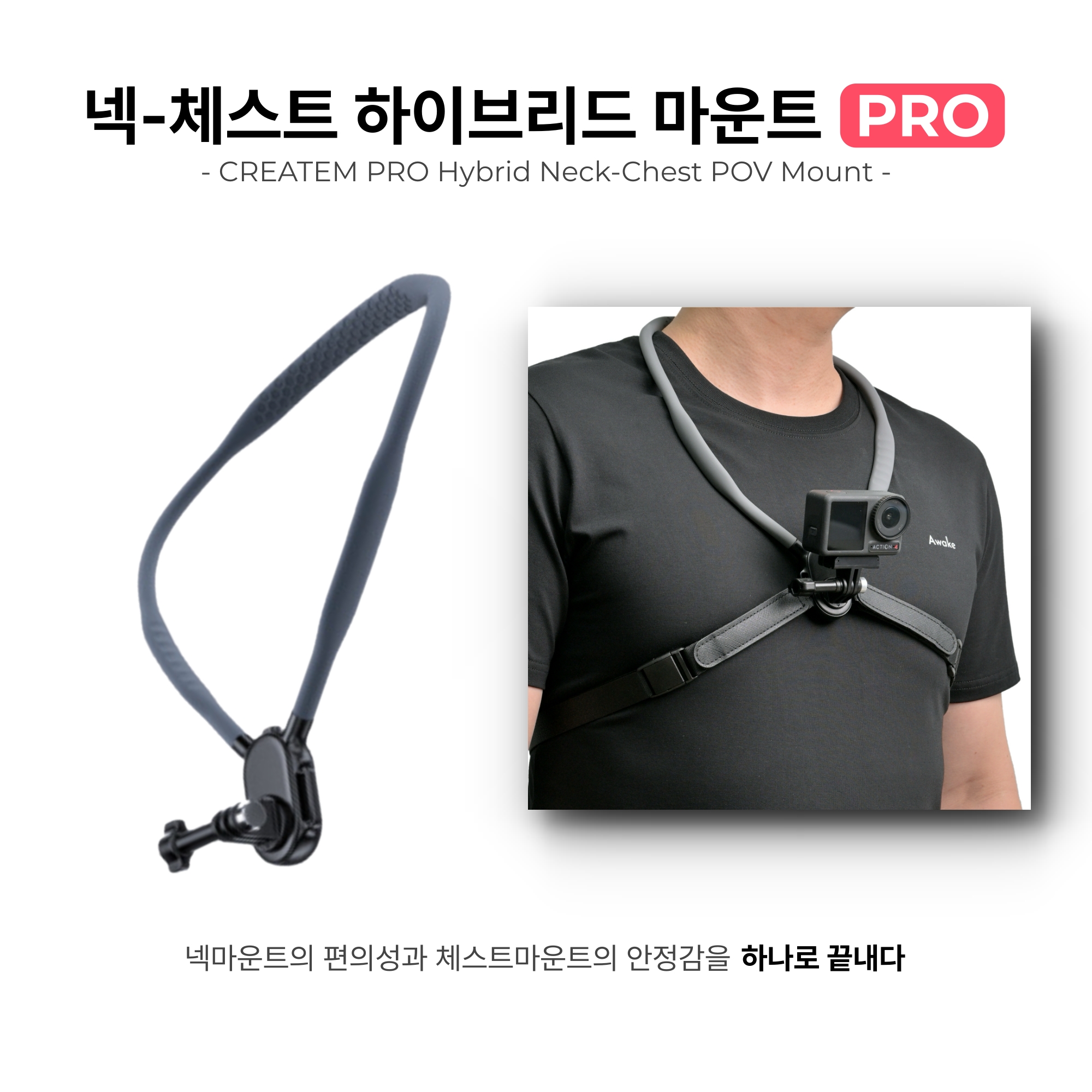NEW 넥-체스트 하이브리드 마운트 PRO -고프로 액션캠 넥마운트 가슴스트랩 체스트마운트 - 상세 이미지 2