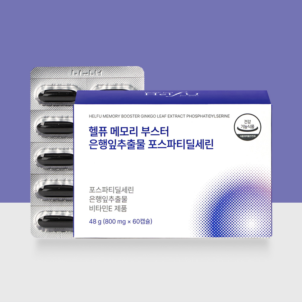 [도착보장] 포스파티딜세린 포스타디딜세린 포스파디딜세린 두 뇌 건강 기억력 PS 효능 60캡슐, 1개 - 상품 이미지