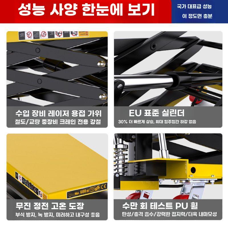 수동 유압식 리프트 카트 이동식 가위형 승강 작업대 대차 0.15톤/1.26m 표면 70x45cm - 상세 이미지 3