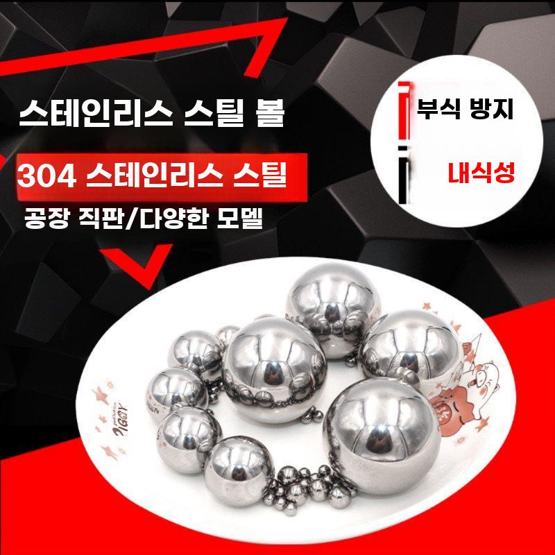 스테인레스 구슬 스텐 솔리드 볼 공 스틸볼 산업용 3mm 9000개 - 상세 이미지 2