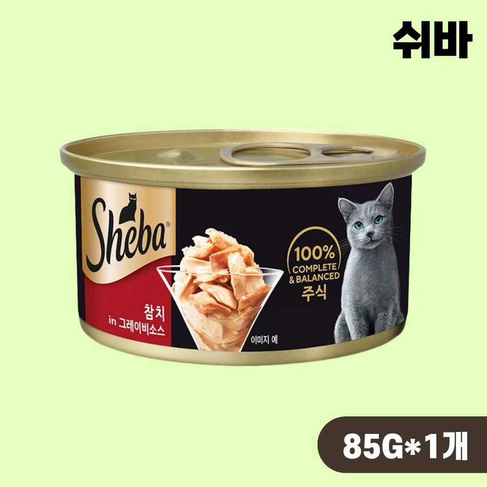 쉬바 캔 고양이 주식캔 습식 참치 그레이비, 85g, 1개 - 상품 이미지