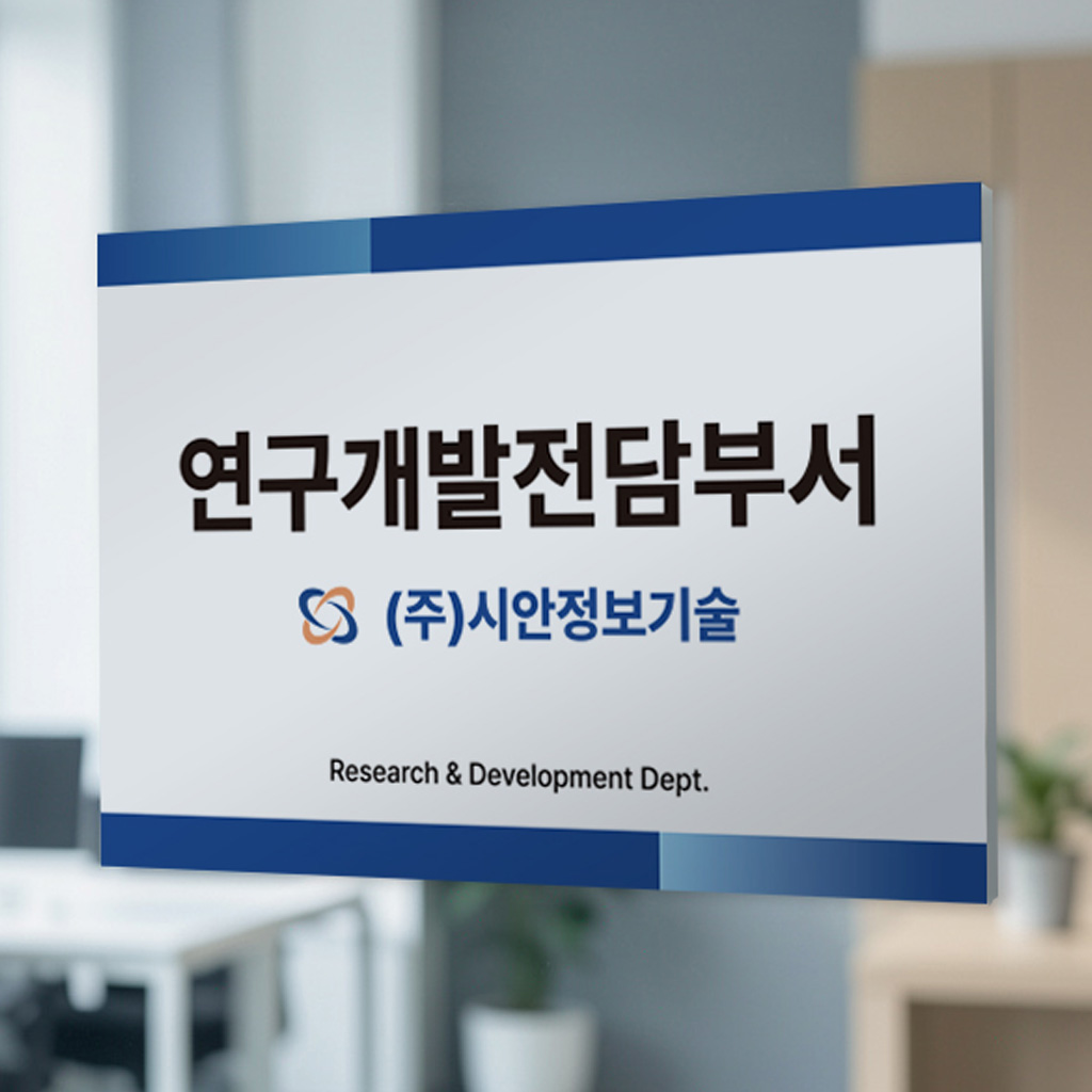 포맥스 현판 아크릴 간판 사무실 미니 도어사인 주문제작 기본 정사각 15x15cm - 상품 이미지