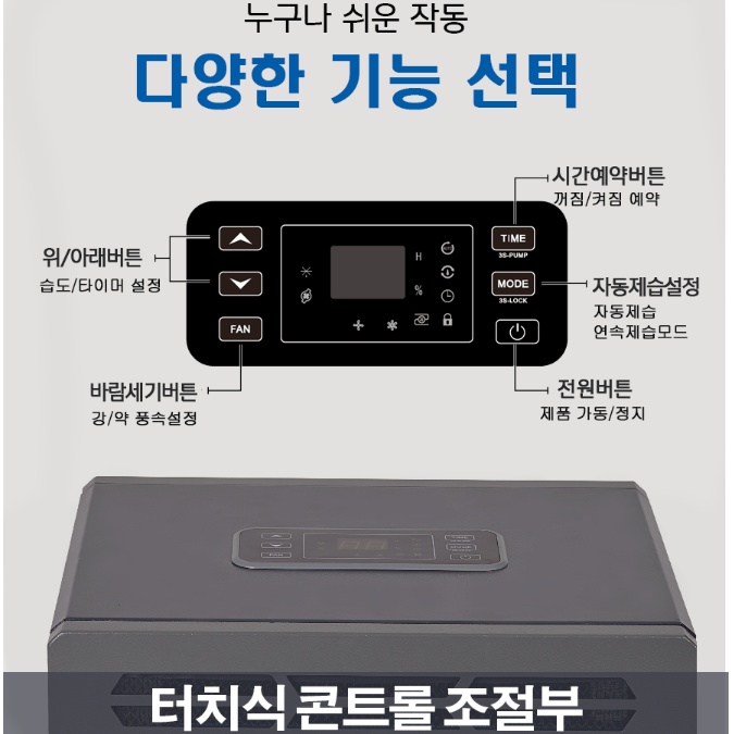 카페제습기 대용량 100리터 사무실 매장 식당 영업용 업소용제습기 이미지 7
