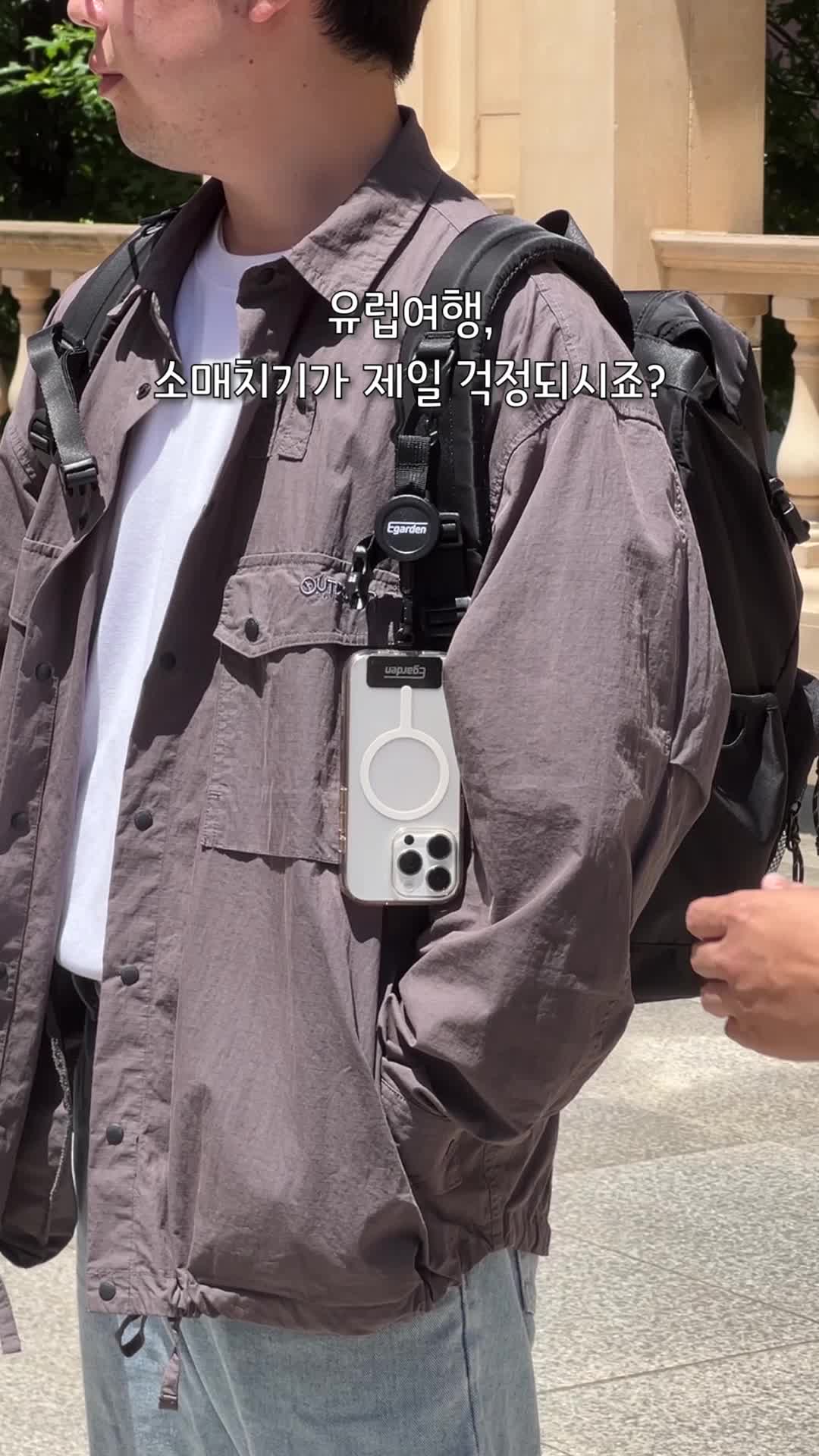 에가든 와이어 스마트폰 체인 유럽 해외 여행 소매치기 도난 분실 방지 줄 여행용 핸드폰 고리 태그홀더 스트랩 행온택 — 스마트폰 안전, 이 체인 하나로 끝낼 수 있나요?