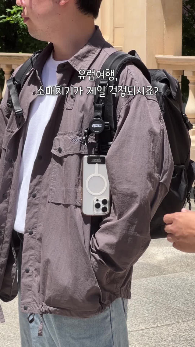 에가든 와이어 스마트폰 체인 유럽 해외 여행 소매치기 도난 분실 방지 줄 여행용 핸드폰 고리 태그홀더 스트랩 행온택