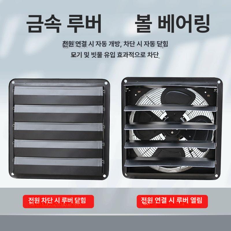산업용 환풍기 자동개폐 셔터형 배기팬 환기팬 14인치 - 상세 이미지 3