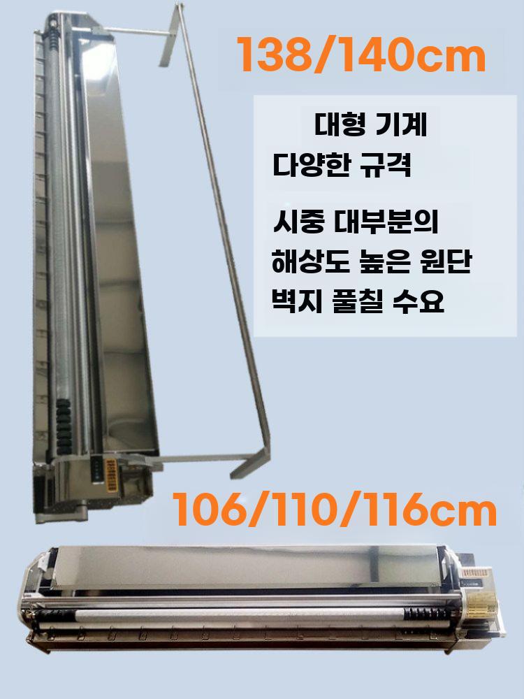 수동 도배기계 도포 풀 광폭 도배 실크 벽지 풀칠 53cm 이미지 6