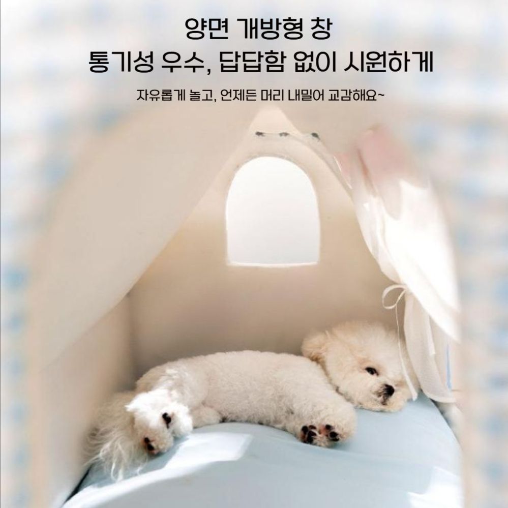 강아지 침대 사계절 소형 텐트 고양이 여름 잠자리 침낭 매트 강아지집 - 상세 이미지 4