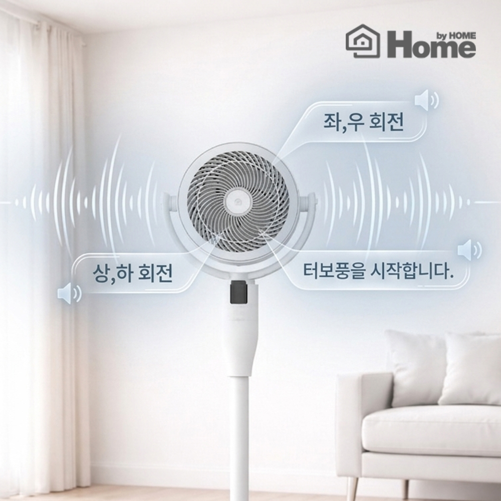가정용 360도 써큘레이터 회전 선풍기 에어 서큘레이터 아기방 무소음 음성인식 - 상세 이미지 3