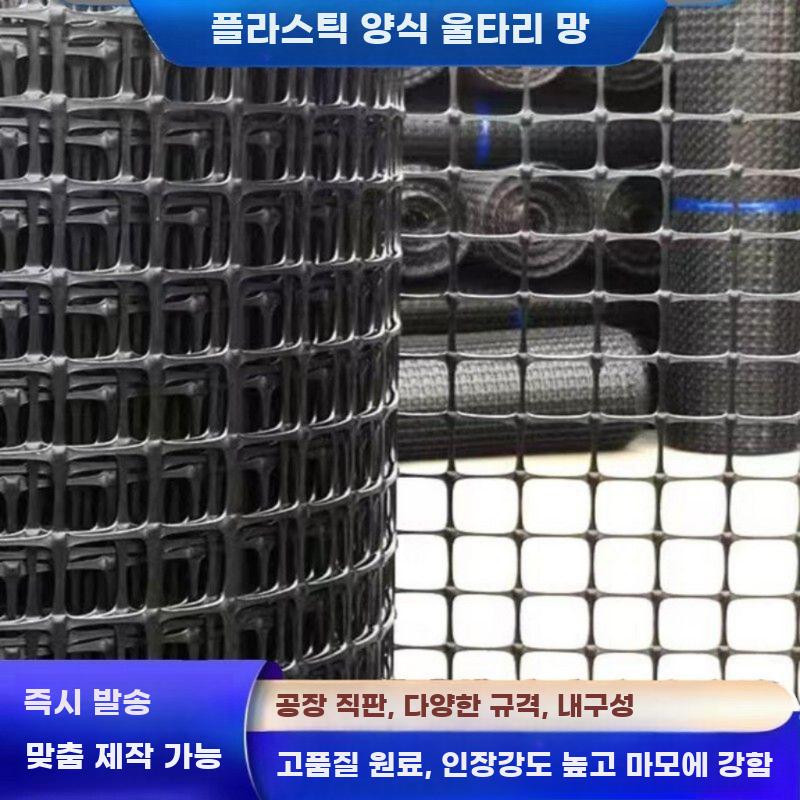 플라스틱 메쉬망 울타리 휀스 양계장 멧돼지망 PE망 그물망 - 상세 이미지 3