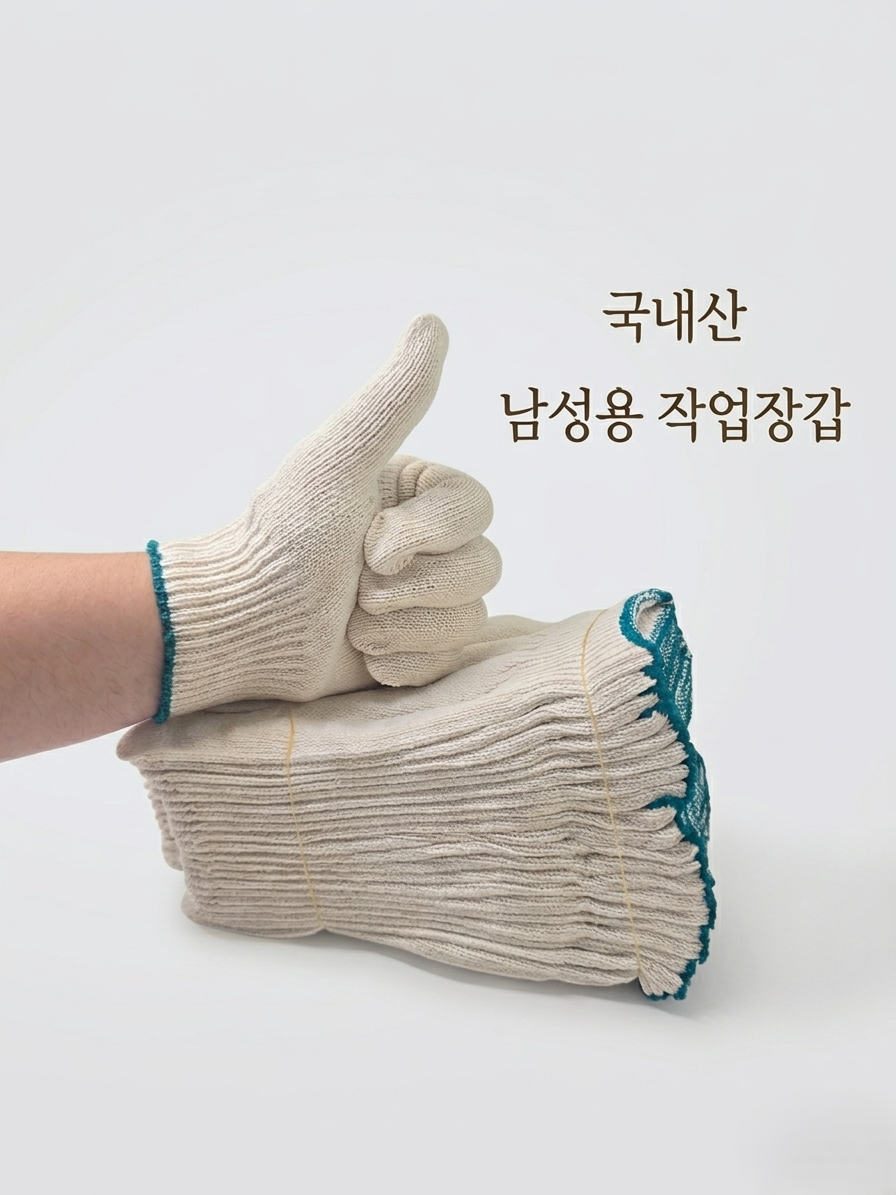 동부장갑 남성용 국내산 목장갑 두꺼운 면장갑 대형목장갑 20개 - 상세 이미지 3