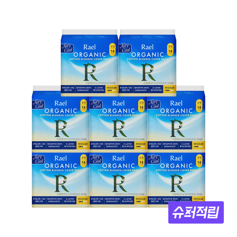 네이버 라엘 에어리쿨 유기농 순면커버 생리대 중형 8팩