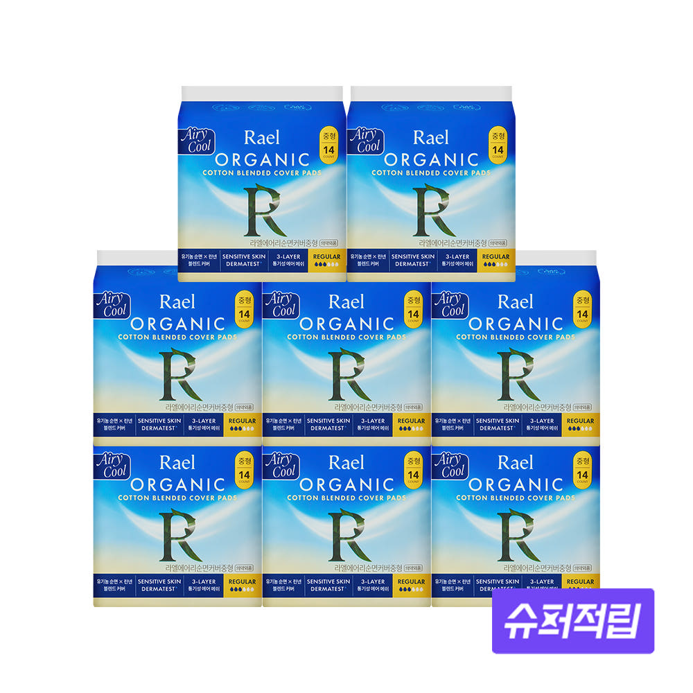 라엘 에어리쿨 유기농 순면커버 생리대 중형 8팩 가격 비교 Rael 라엘 에어리쿨 유기농 순면커버 생리대 중형 8팩