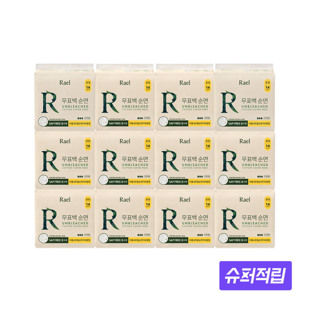 무표백 순면커버 생리대 중형 가격 비교 Rael 무표백 순면커버 생리대 중형