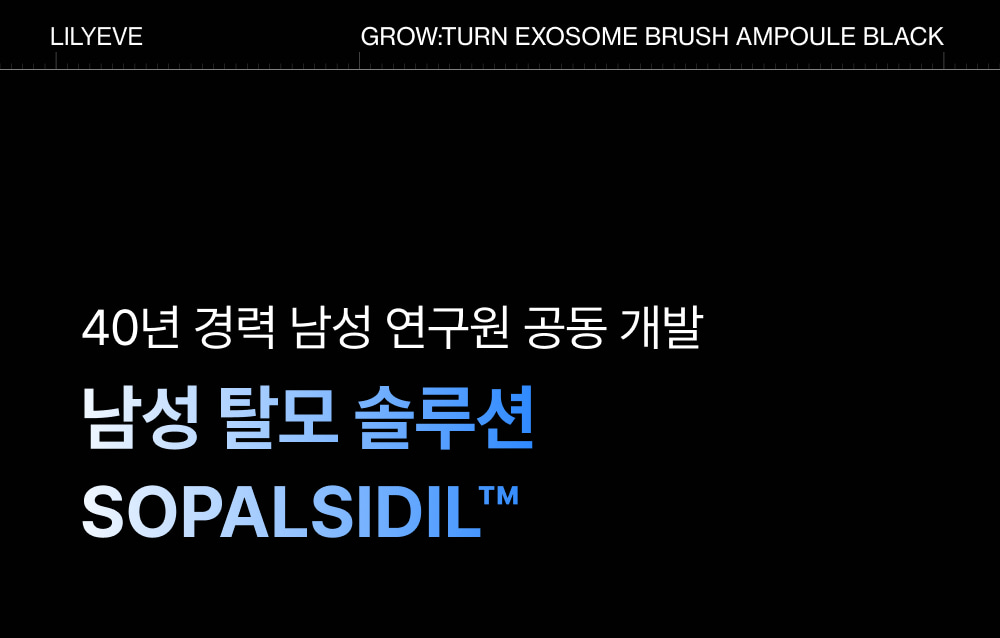 LILYEVE Growturn Exosome Brush Black Ampoule - description 14