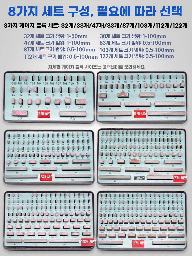 게이지 블록 정밀 게이지블록 공구 고정밀 검사 밀링 그레이드 1 91장 - 상세 이미지 4
