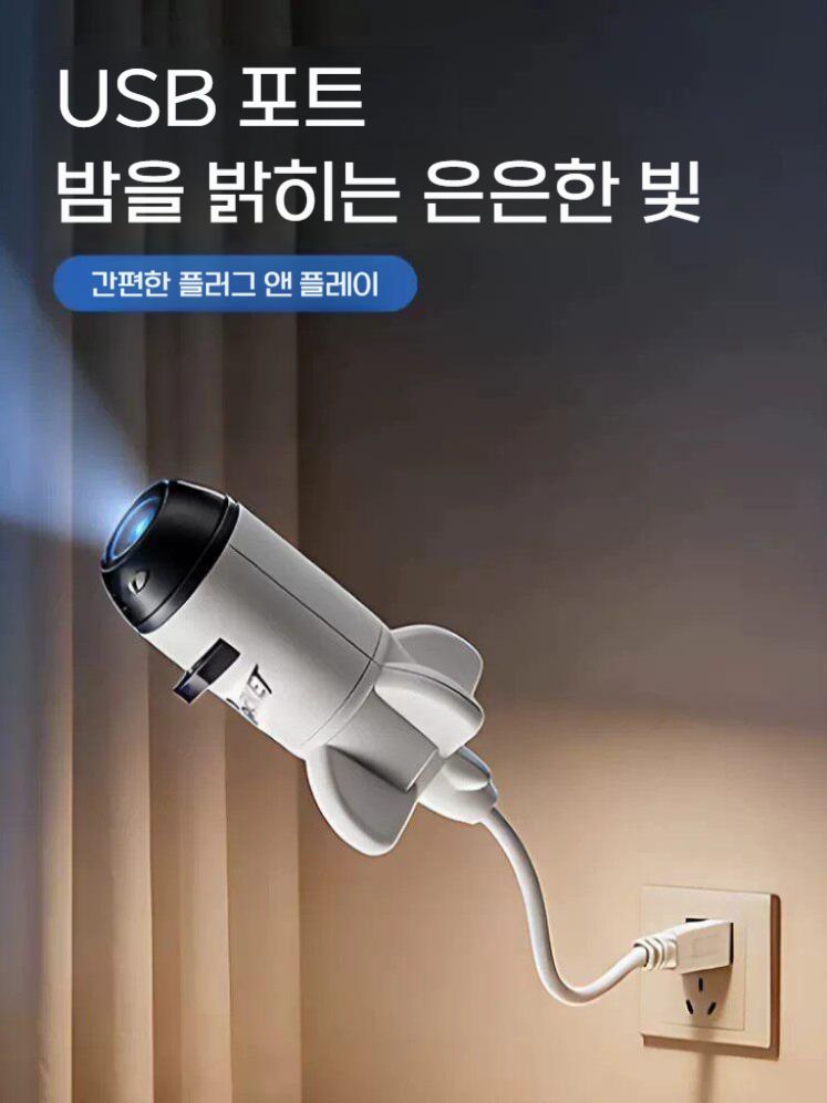 별이 빛나는 야간등 USB 프로젝션 램프 우주 투영 앰비언트 라이트 조명 - 상세 이미지 3