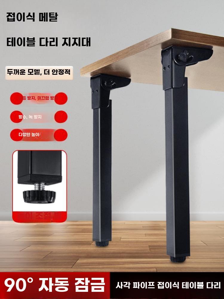 접이식 테이블 다리 부속 책상 선반 다리발 높이 조절 30cm - 상세 이미지 2