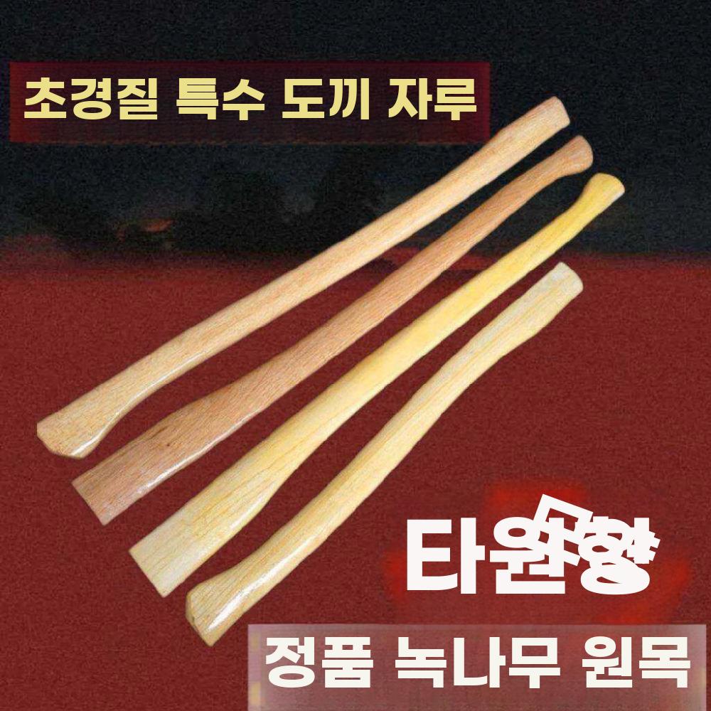 손도끼 손잡이 도끼자루 나무자루 벌목 공구 툴 60cm - 상세 이미지 2