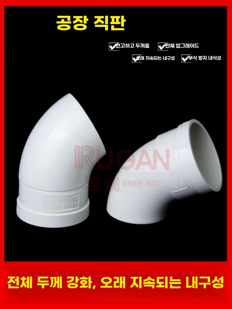 PVC양방향엘보 PVC배관 회전식 배관 회전 양쪽회전 파이프 75mm - 상세 이미지 4