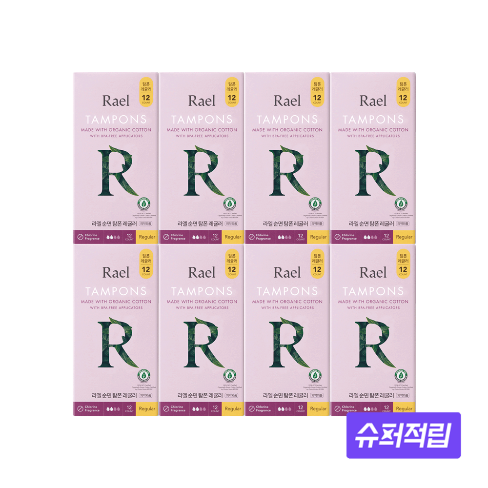 라엘 유기농 순면 탐폰 레귤러(12개입) 8팩 - 상품 이미지