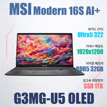 MSI MSI 모던시리즈 모던 16S AI+ G3MG-U5 OLED/NVMe SSD 1TB(교체)/WIN11설치/램32G