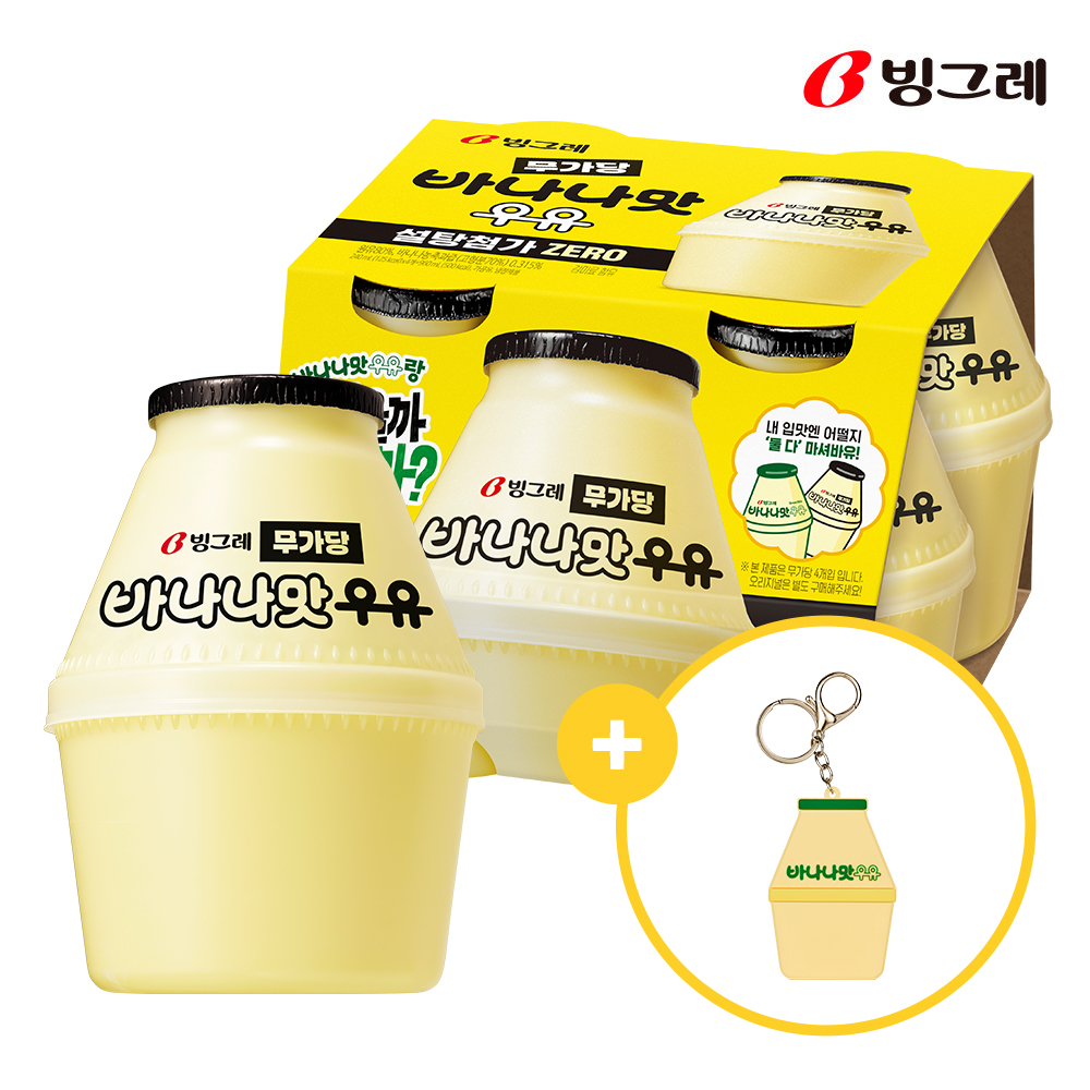 [굿즈구성] 빙그레 단지우유 무가당 바나나맛우유 240ml X 16개 + 바나나맛우유 손거울 - 상품 이미지