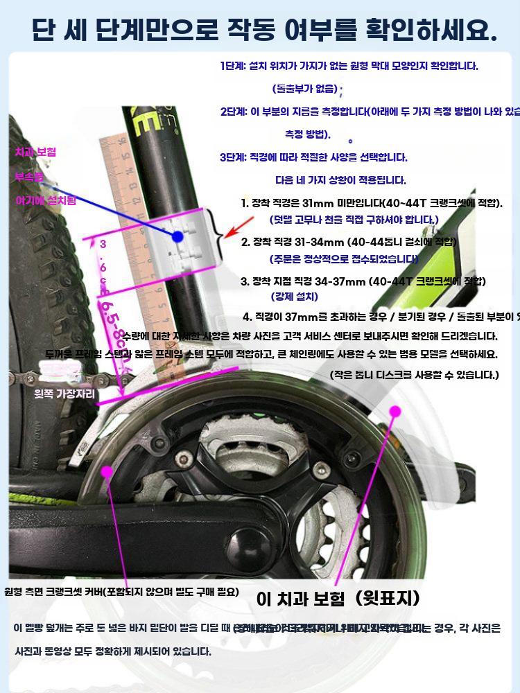자전거 체인 커버 보호대 오염 방지 보호장치 가드 - 상세 이미지 4