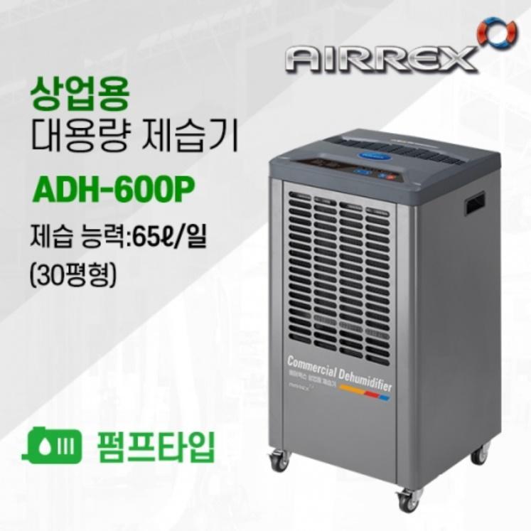 도서관 제습기 국산 산업용 사무실 대학교 강의실 제습기 펌프형 70평 - 상세 이미지 4
