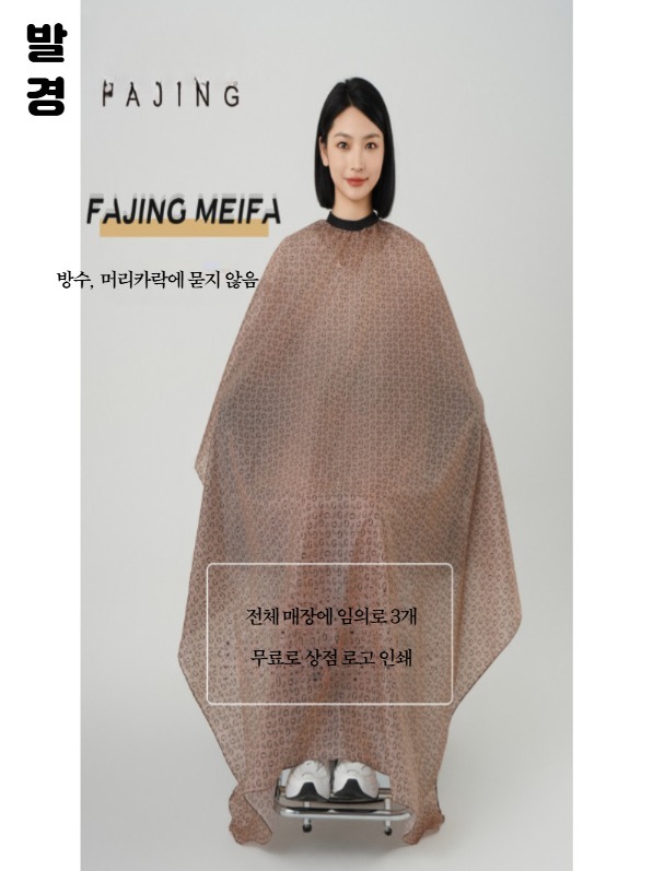 여름 커트보 이발 발을 긴기장 가운 덥지않은 헤어샵 이발소 머리 미용가운 앞치마 보자기 - 상세 이미지 3