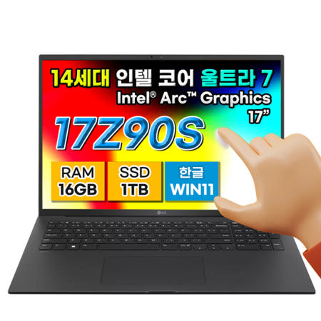 OMT LG그램 17Z90S-HAA78A9 17인치 터치스크린 울트라7 SSD 1TB 16GB WIN11 노트북 리퍼