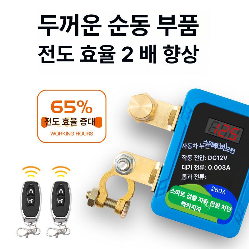 배터리 차단기 자동차 방전방지 터미널 전원 스위치 1개 XW - 상세 이미지 5