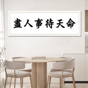 진인사대천명 돈들어오는 인테리어 그림 거실 사무실 액자 합격 개업 선물 ... 솔직 후기 | 실제 배치 사진 포함 - 상품 이미지 3