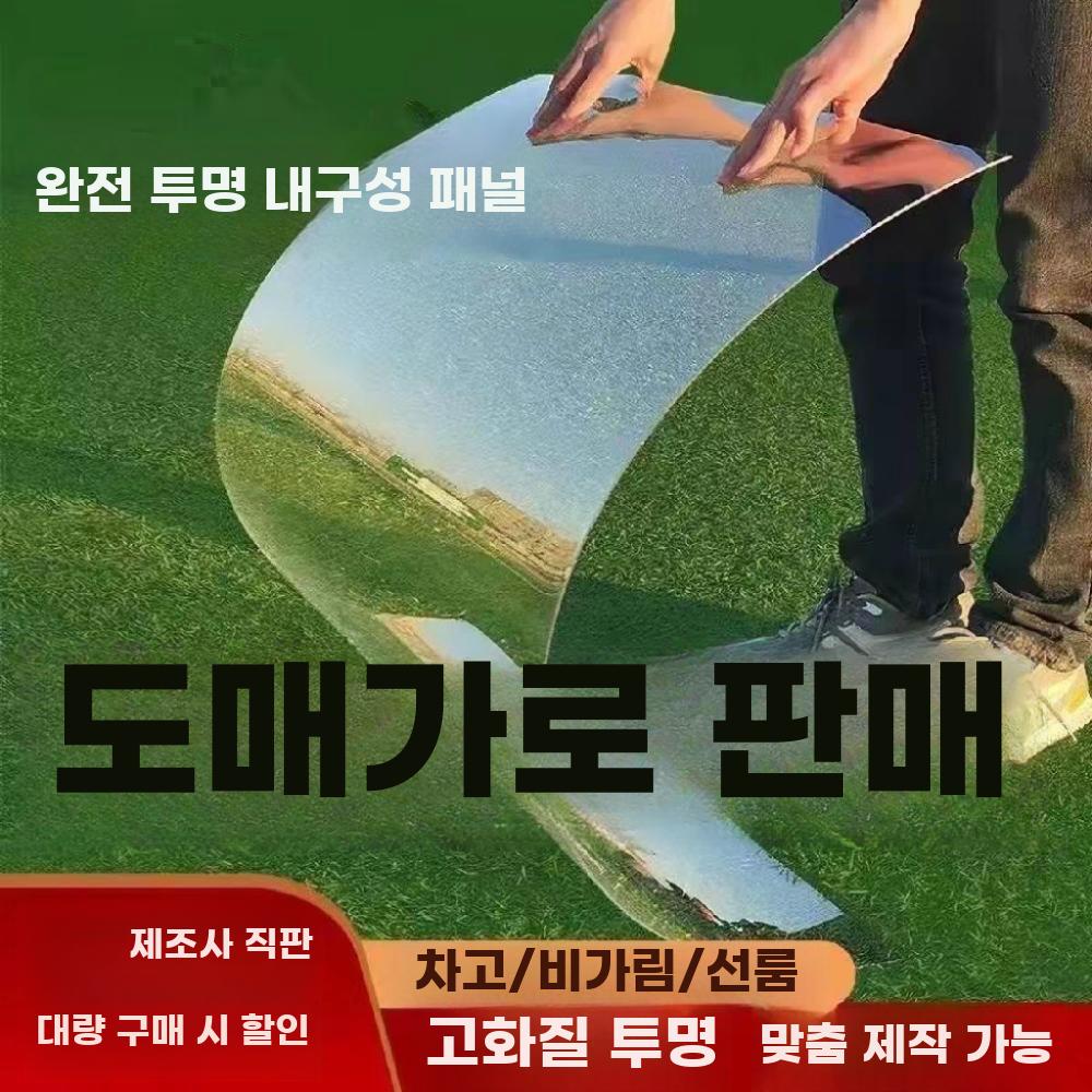 폴리카보네이트 렉산 판넬 투명 차양막 비막이 지붕재 1mm 두께 폭1m 미터당금액 이미지 6