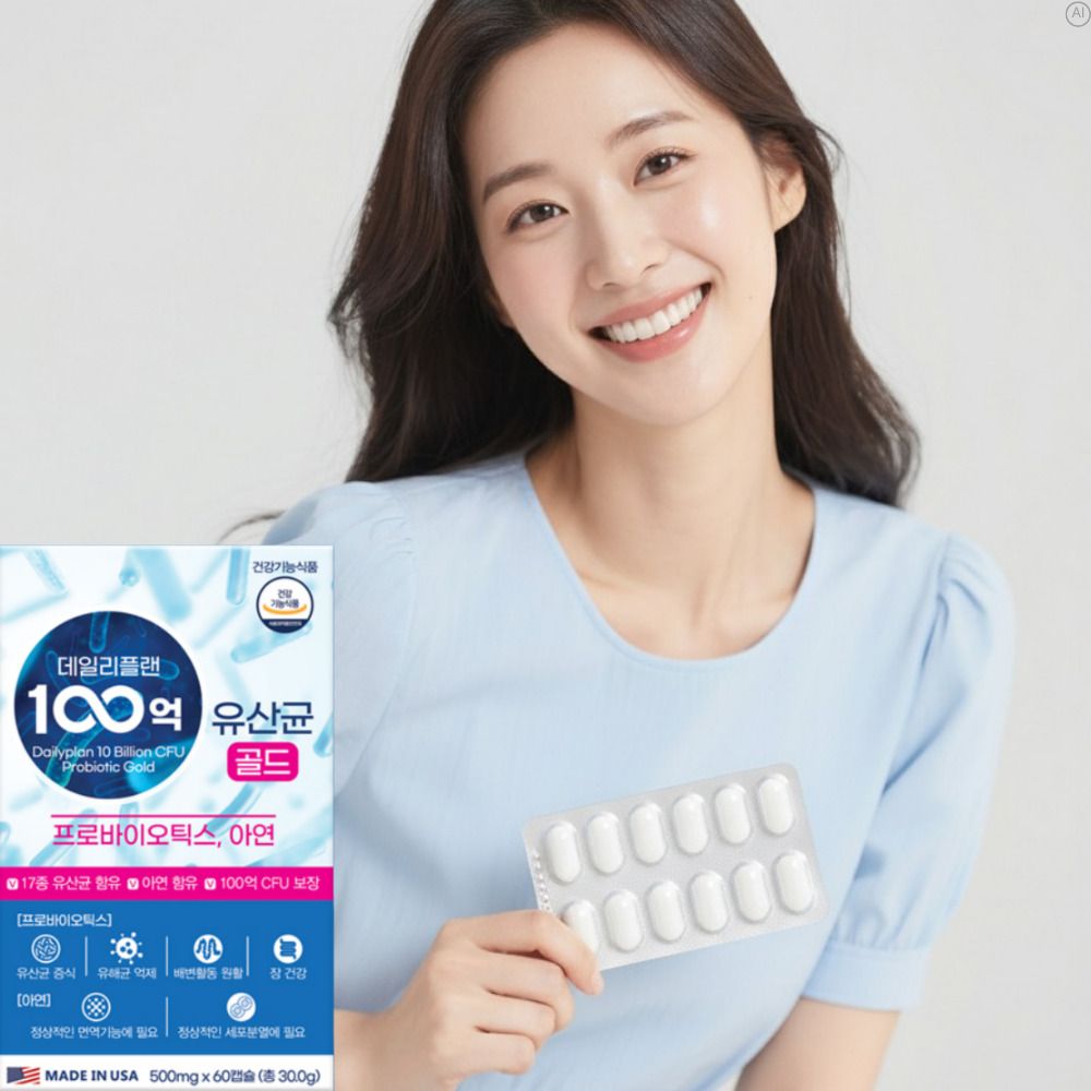 사균체 람노스산유산균 복부 장가스제거 배 예민한장 롱검유산균효능 - 상세 이미지 4
