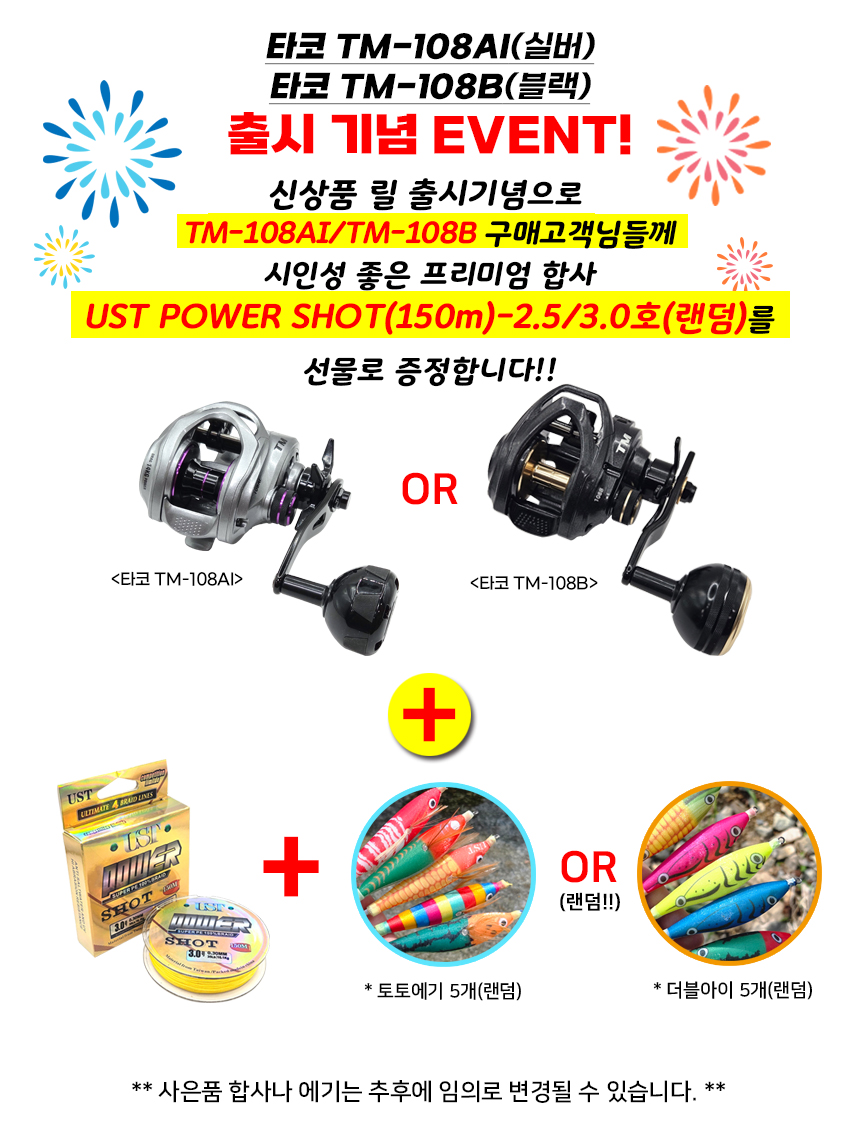 26년형 바낙스 타코마스터 TM-108AI 베이트릴 문어 광어 드랙력 14kg 합사포함 - 상세 이미지 2