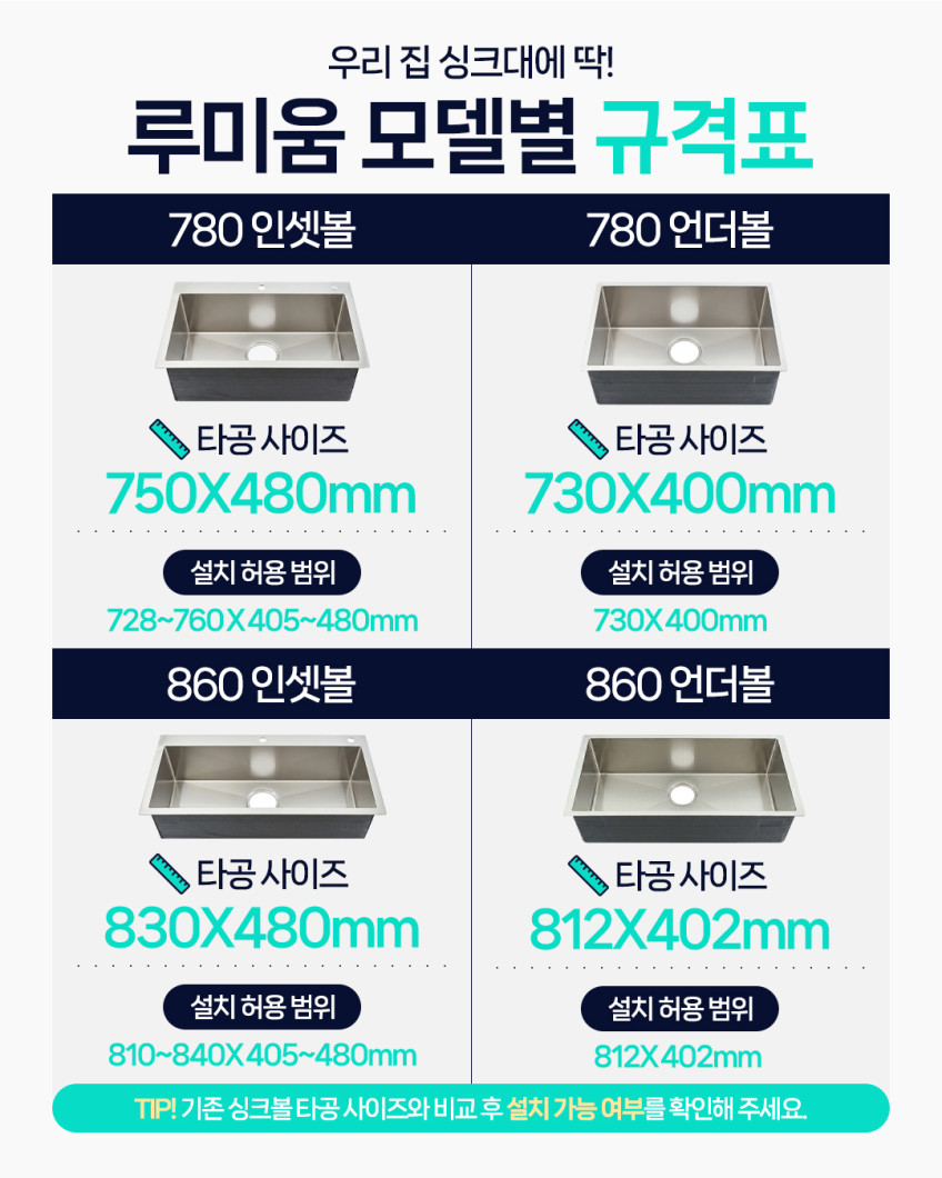 루미움 엠보 사각 싱크볼 나노코팅 인셋 언더 주방 싱크대 씽크볼 교체 판매처 상세 정보 이미지 3