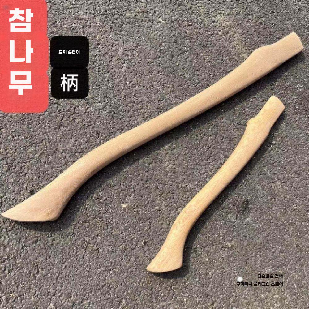 손도끼 손잡이 도끼자루 나무자루 벌목 공구 툴 60cm - 상세 이미지 5