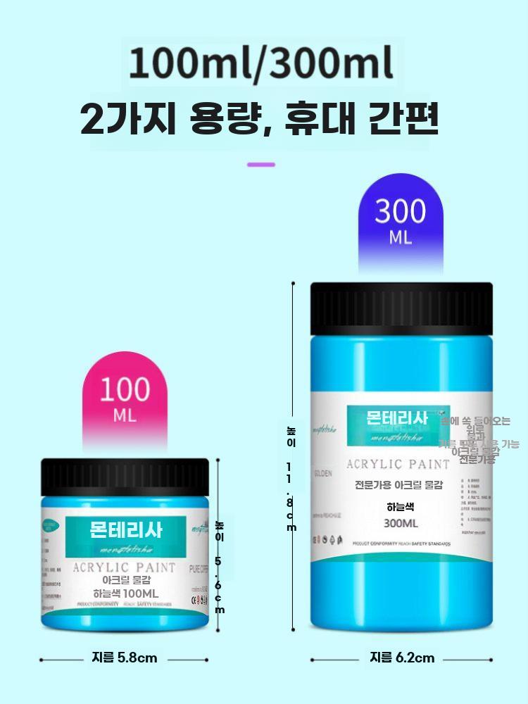 아크릴 물감 금색 은색 메탈릭 방수 미술 재료 채색 금 100ml - 상세 이미지 3